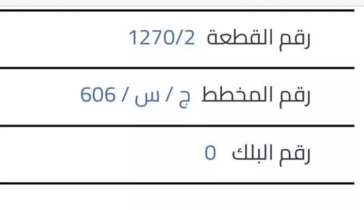 أرض للبيع في شارع بدون اسم, حي المجد, مدينة جدة, منطقة مكة المكرمة صورة 2