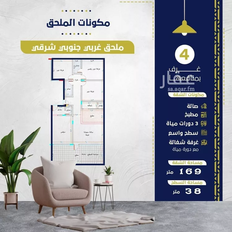 شقة للبيع في شارع ابن ابي القاسم, حي الروضة, مدينة جدة, منطقة مكة المكرمة صورة 5