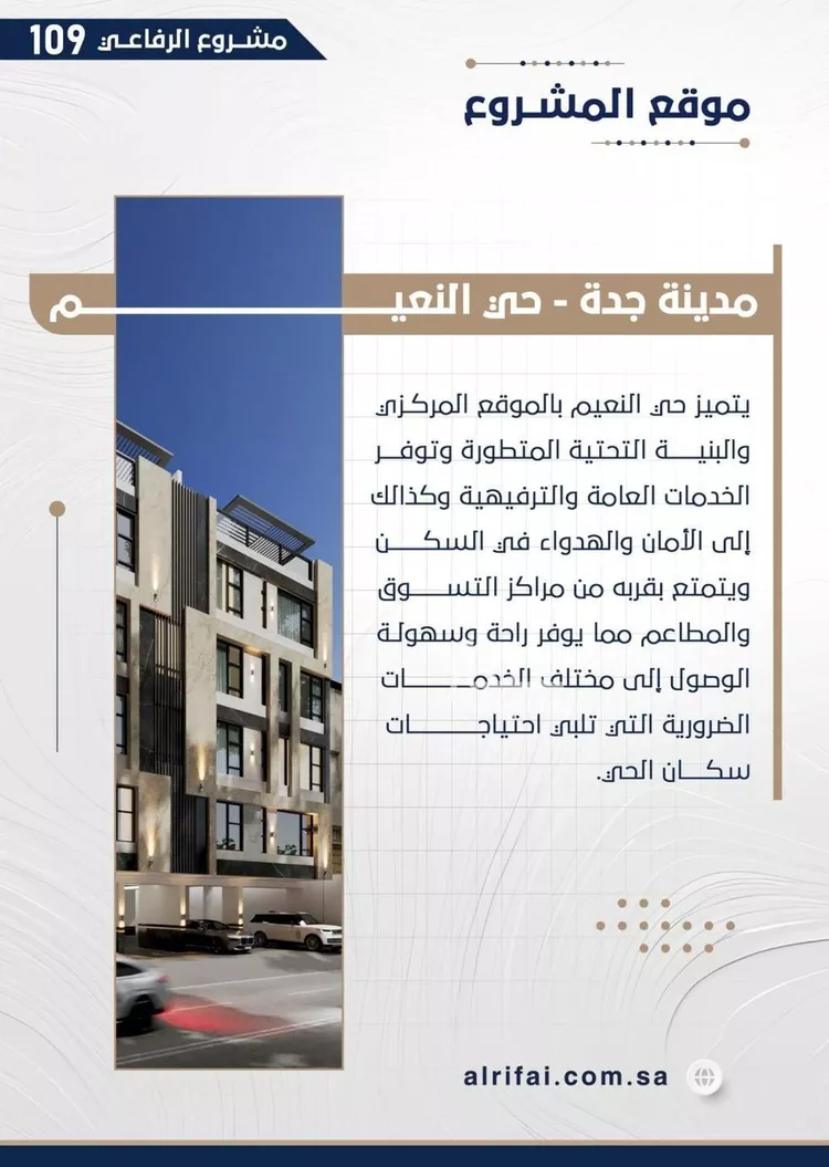 شقة للبيع في شارع اركوان الرومي, حي النعيم, مدينة جدة, منطقة مكة المكرمة صورة 2