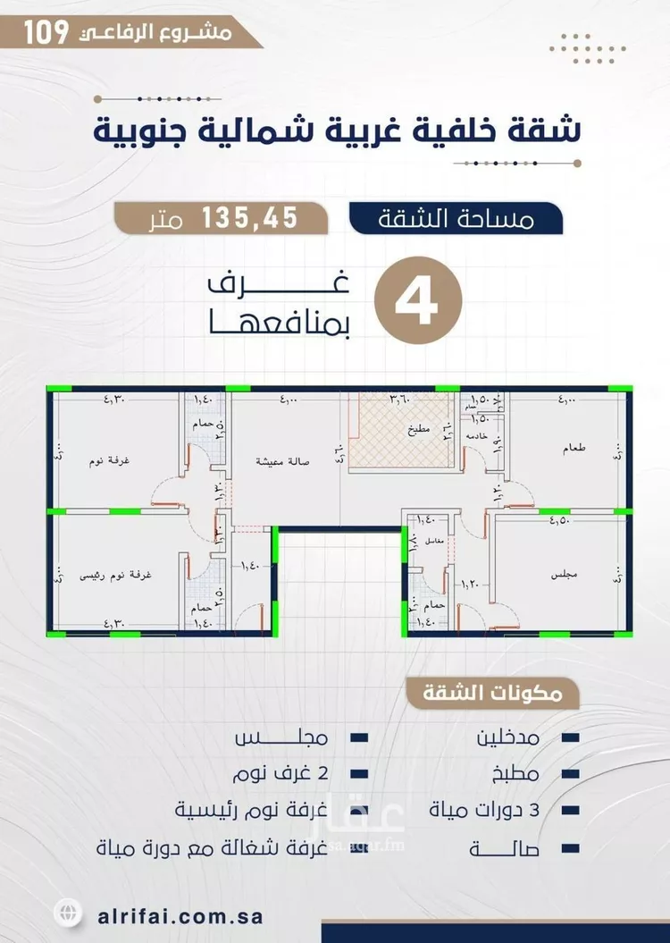 شقة للبيع في شارع اركوان الرومي, حي النعيم, مدينة جدة, منطقة مكة المكرمة صورة 5