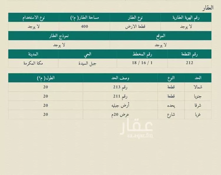 Land for Sale in Mecca Al Andalus