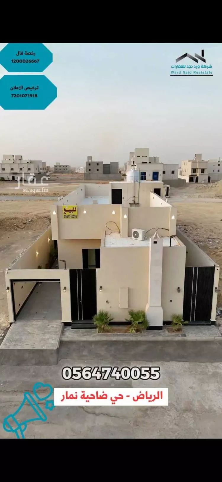 Floor for Sale in Riyadh Dahiat Namar