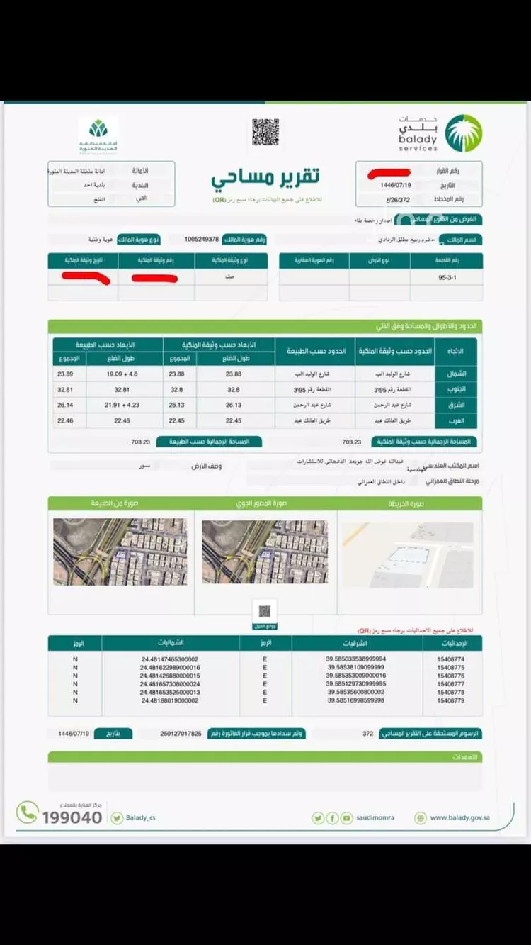 أرض للإيجار في شارع الملك عبدالله بن عبدالعزيز, حي الفتح, مدينة المدينه المنوره, منطقة المدينة المنورة
