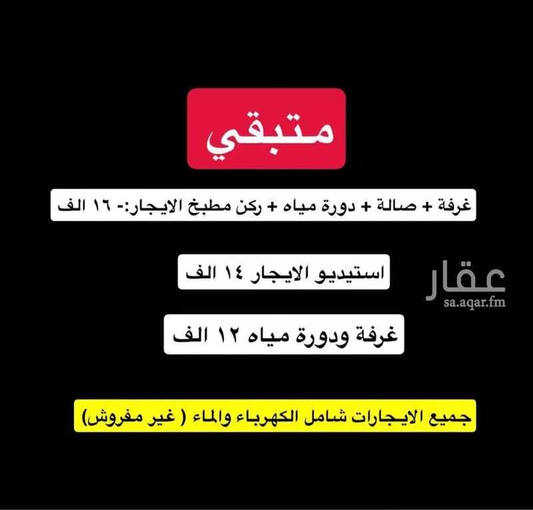 شقة للإيجار في شارع الربيع ابن زياد, حي العريض, مدينة المدينه المنوره, منطقة المدينة المنورة