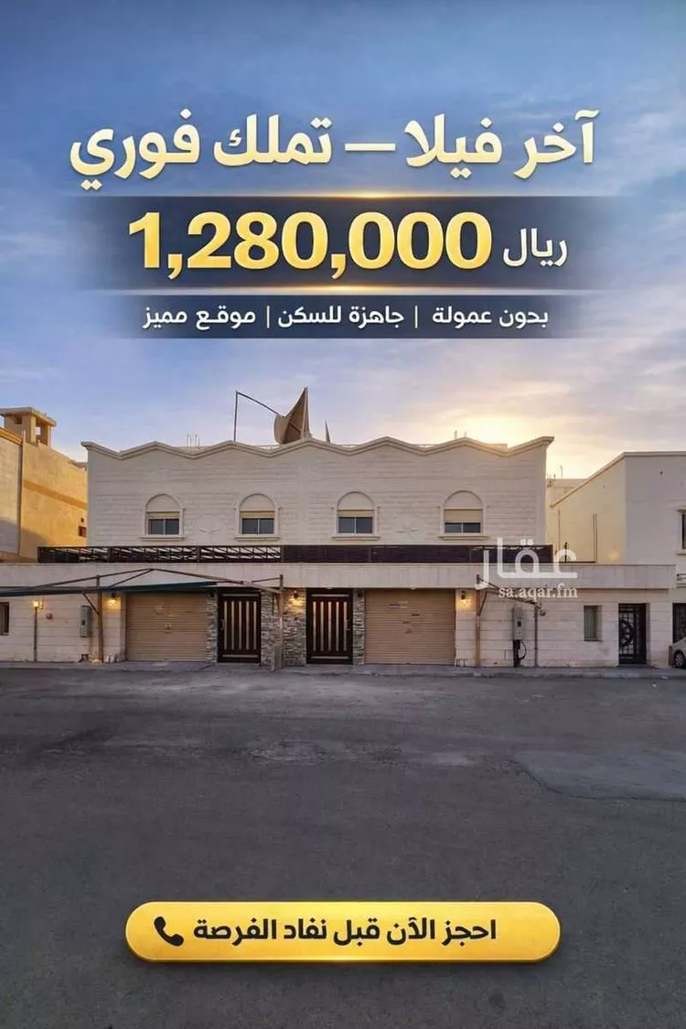 Villa for Sale in Jeddah Obhur Al Shamaliyah