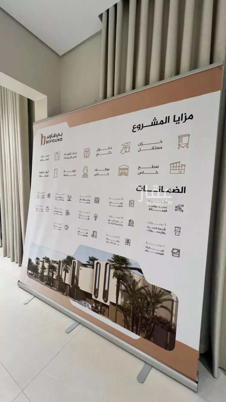 Floor for Sale in Riyadh Ash Sharq صورة 2