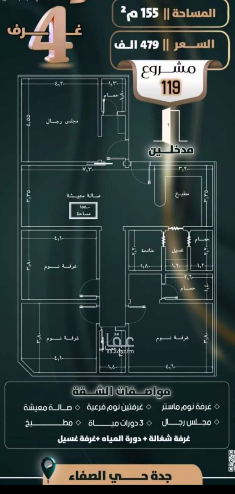 شقة للبيع في شارع إبن ثابت, حي الصفاء, مدينة جدة, منطقة مكة المكرمة صورة 4