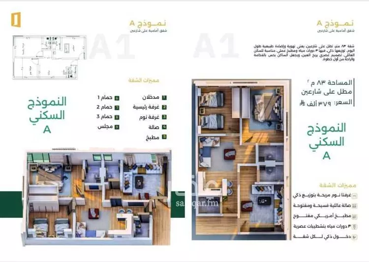 شقة للبيع في شارع ابن سنان الخفاجي, حي الصفاء, مدينة جدة, منطقة مكة المكرمة