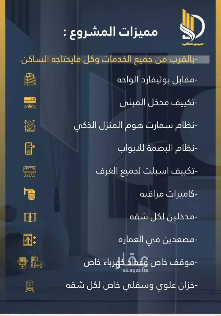 شقة للبيع في شارع السامر, حي الواحة, مدينة جدة, منطقة مكة المكرمة صورة 4