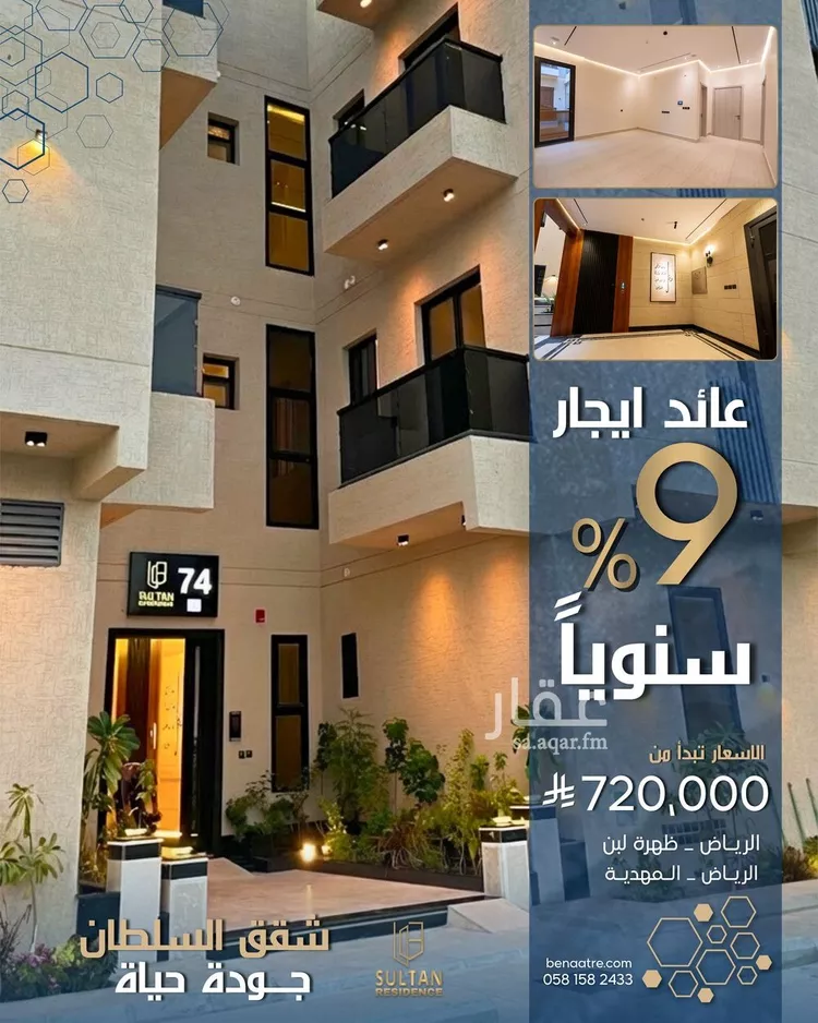 شقة للبيع في شارع ينبع, حي ظهرة لبن, مدينة الرياض, منطقة الرياض