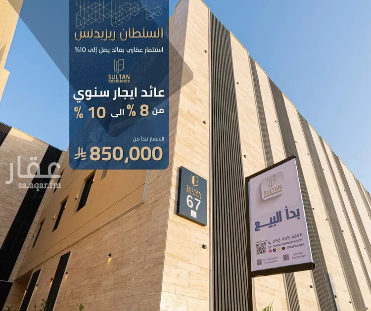 شقة للبيع في شارع عمير بن سنان بن عرفطة, حي المهدية, مدينة الرياض, منطقة الرياض