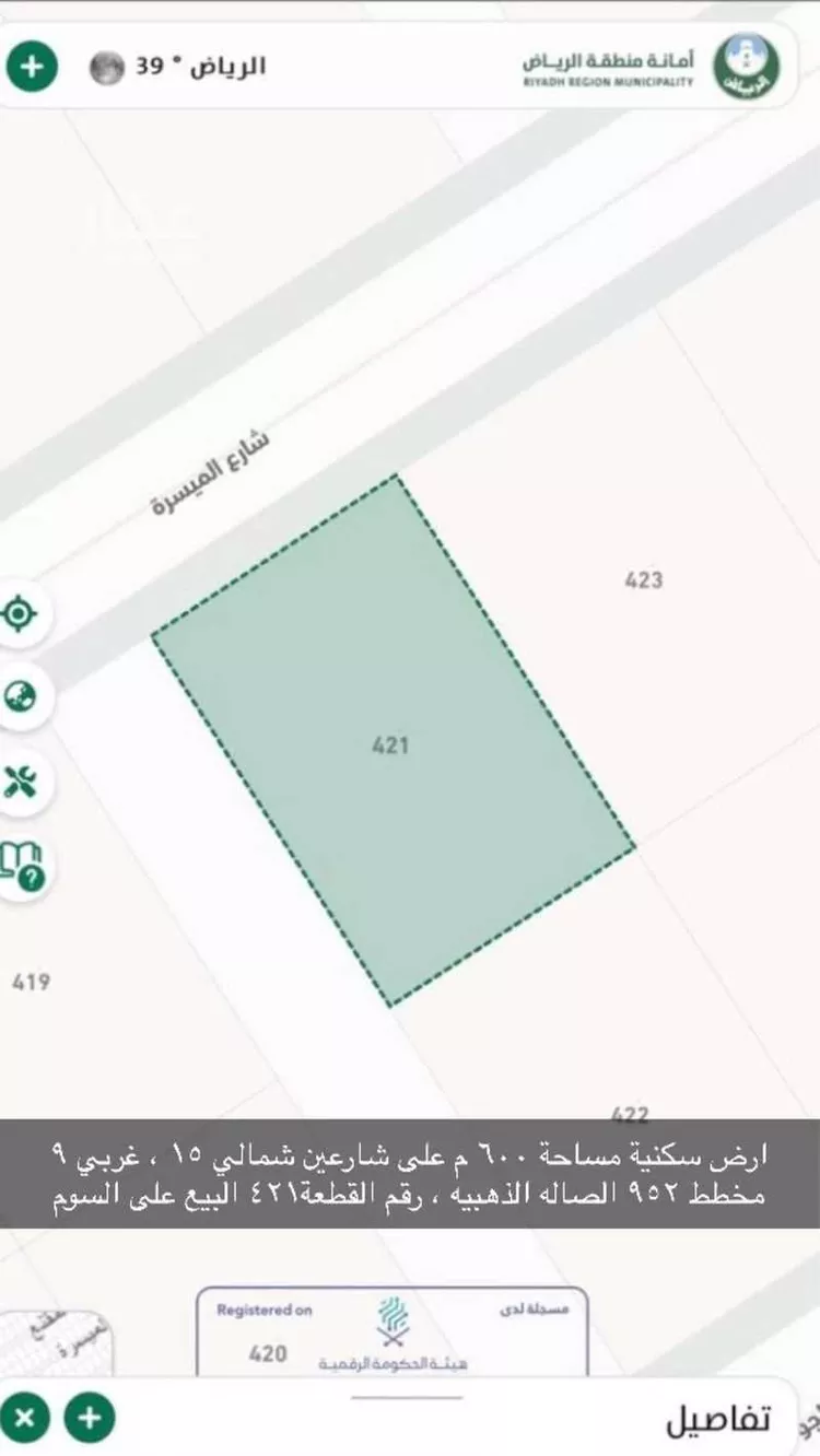 أرض للبيع في شارع 24643491, حي العزيزية, مدينة الدوادمي, منطقة الرياض