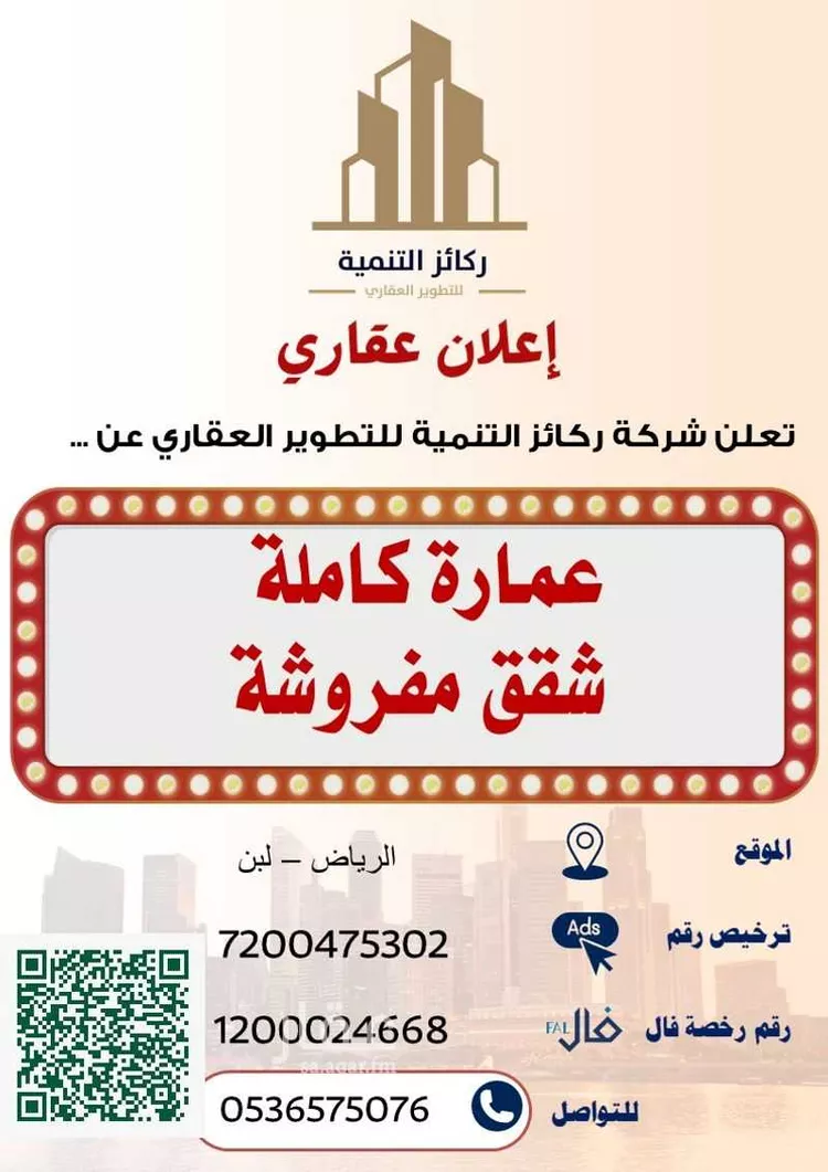 عمارة للإيجار في شارع وعله, حي ظهرة لبن, مدينة الرياض, منطقة الرياض