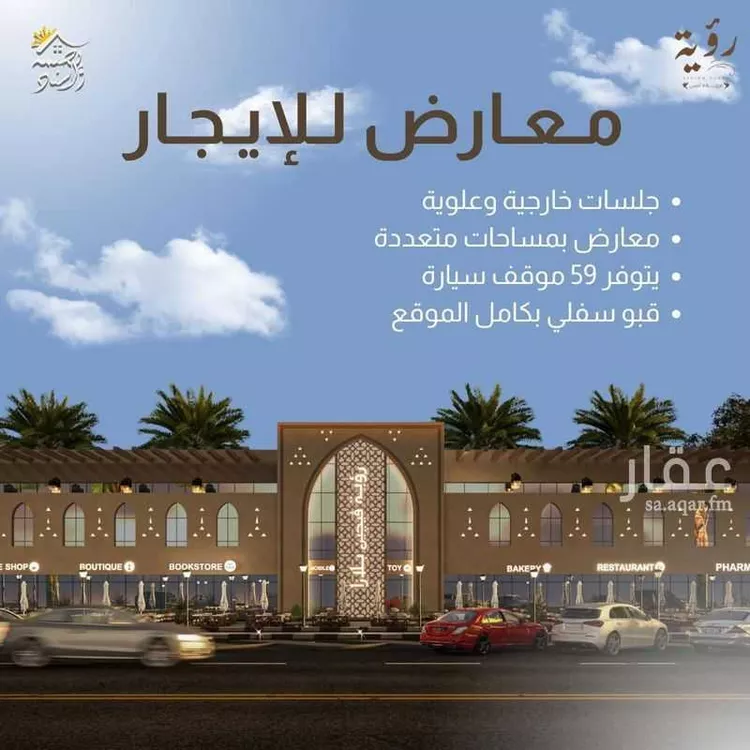 محل للإيجار في شارع الشيخ عبدالرحمن بن فريان, حي السويدي الغربي, مدينة الرياض, منطقة الرياض