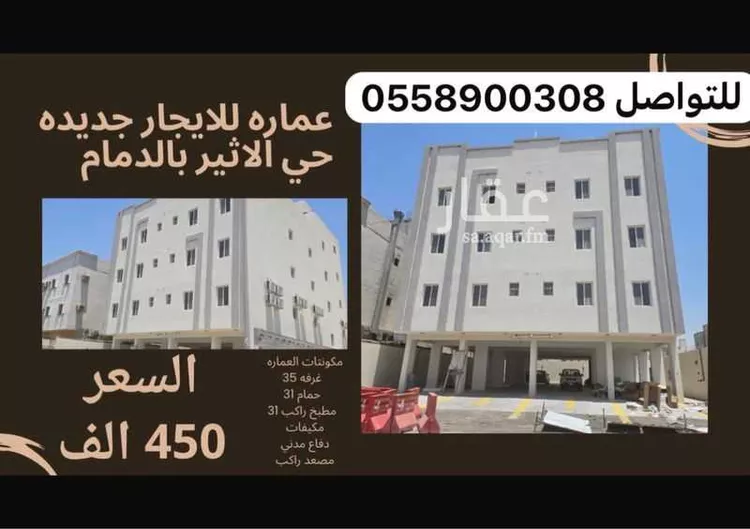 عمارة للإيجار في شارع 10ب, حي الأثير, مدينة الدمام, المنطقة الشرقية