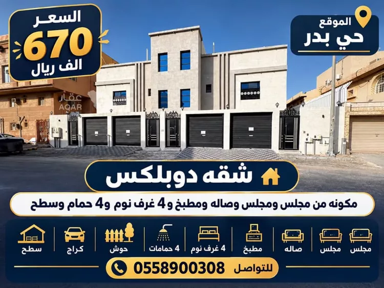 Apartment for Sale in Dammam Badr