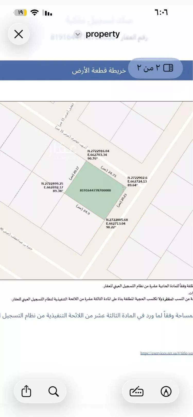 أرض للبيع في شارع ابي عبدالله البهاء ، حي العريجاء الغربية ، الرياض ، منطقة الرياض صورة 2
