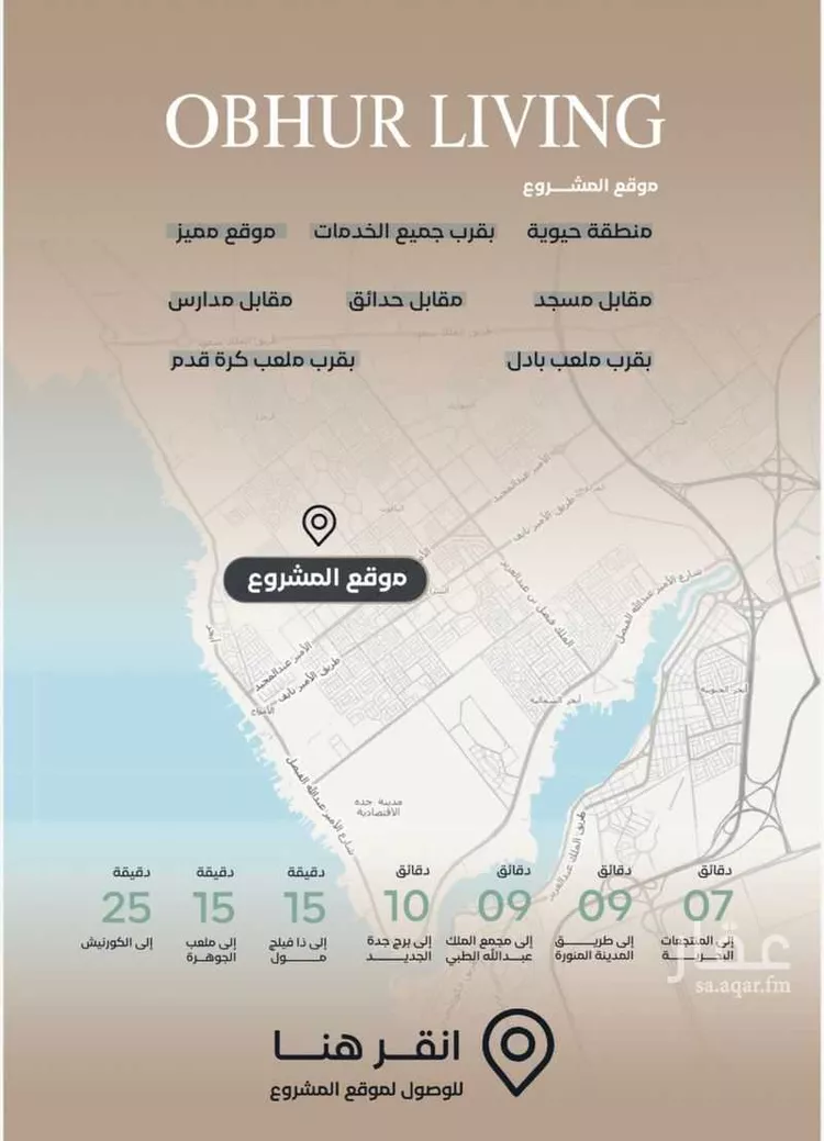 شقة للبيع في شارع أبي محمد بن أيوب, حي الياقوت, مدينة جدة, منطقة مكة المكرمة 6