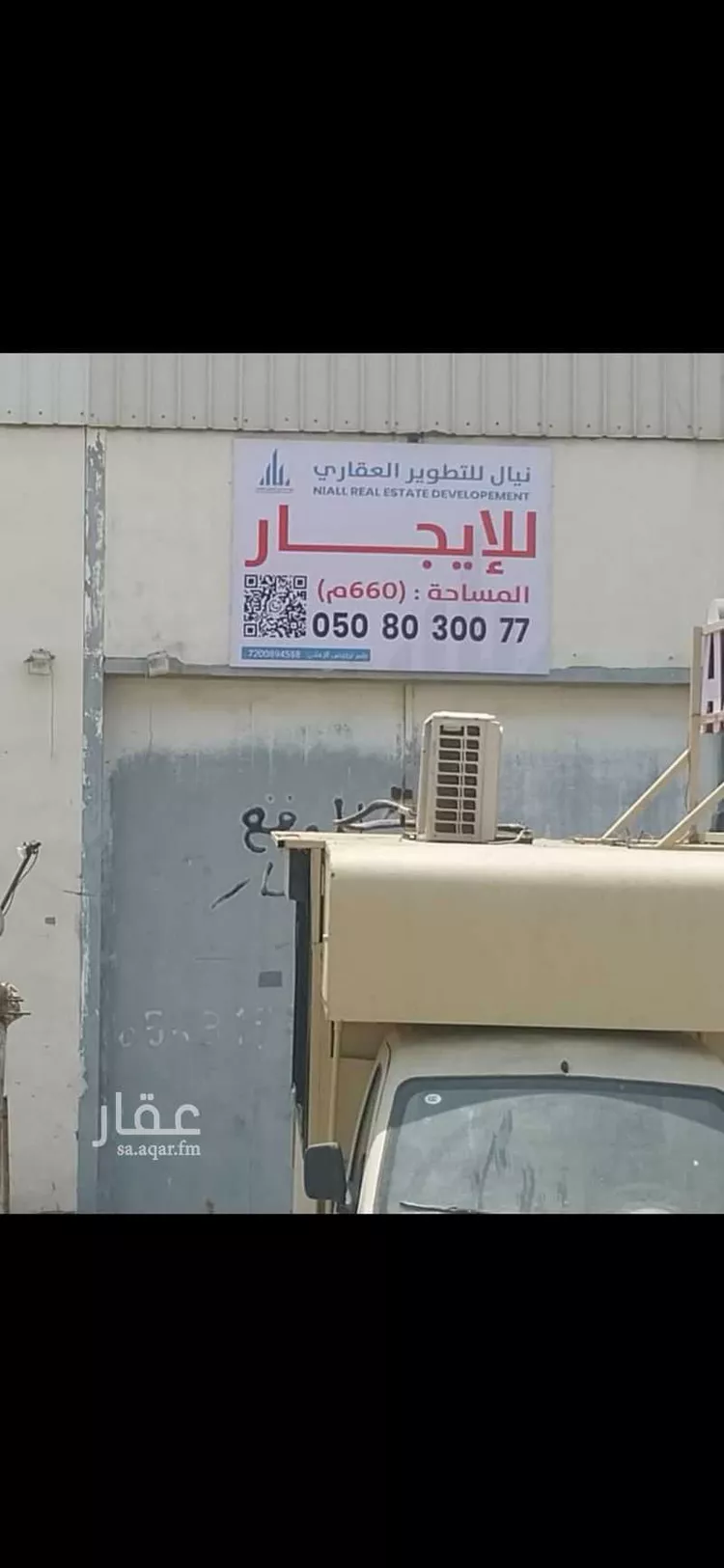 مستودع للإيجار في شارع الخضرين, حي بدر, مدينة مكة المكرمة, منطقة مكة المكرمة