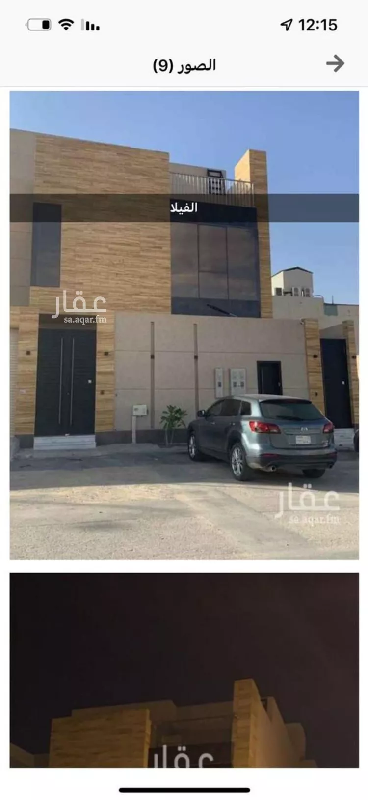 شقة للإيجار في شارع الرمس, حي الملقا, مدينة الرياض, منطقة الرياض