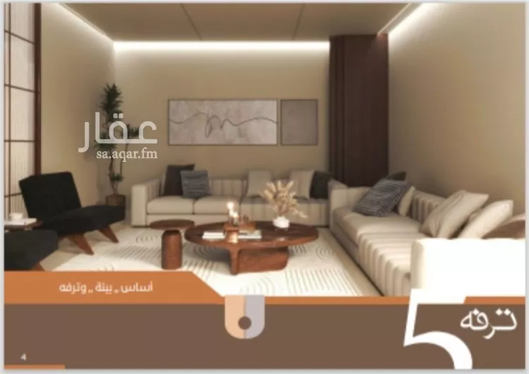 دور للبيع في شارع أبي المعالي النيسابوري, حي الخليج, مدينة الرياض, منطقة الرياض صورة 2