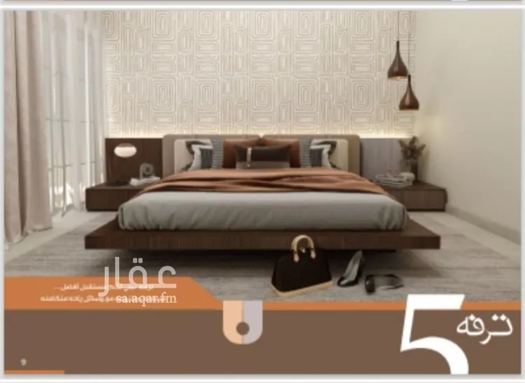 دور للبيع في شارع أبي المعالي النيسابوري, حي الخليج, مدينة الرياض, منطقة الرياض 8