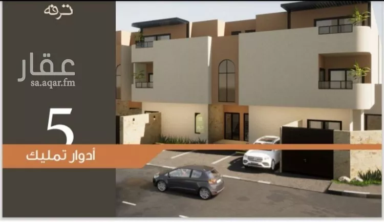 دور للبيع في شارع أبي المعالي النيسابوري, حي الخليج, مدينة الرياض, منطقة الرياض 6