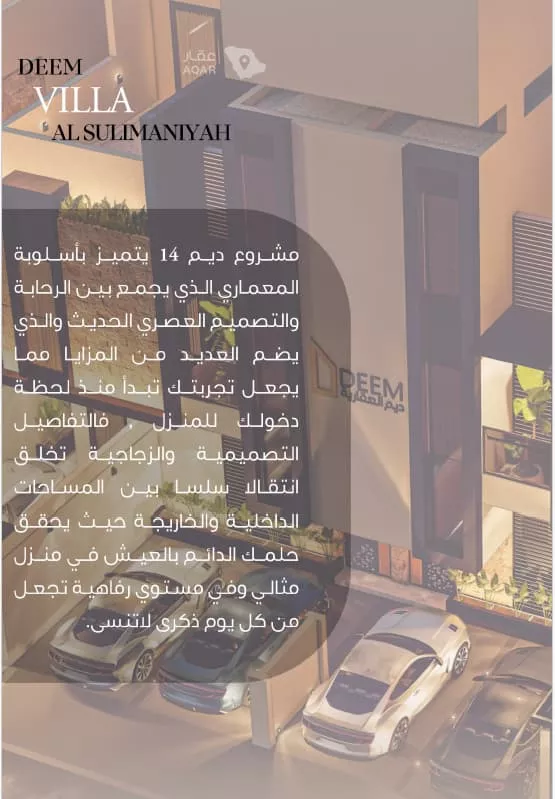 دور للبيع في شارع الأشعث الكندي, حي السليمانية, مدينة الرياض, منطقة الرياض صورة 3