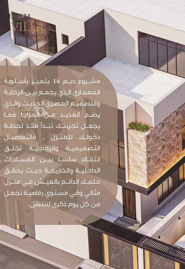 Villa for Sale in Riyadh As Sulimaniyah صورة 3