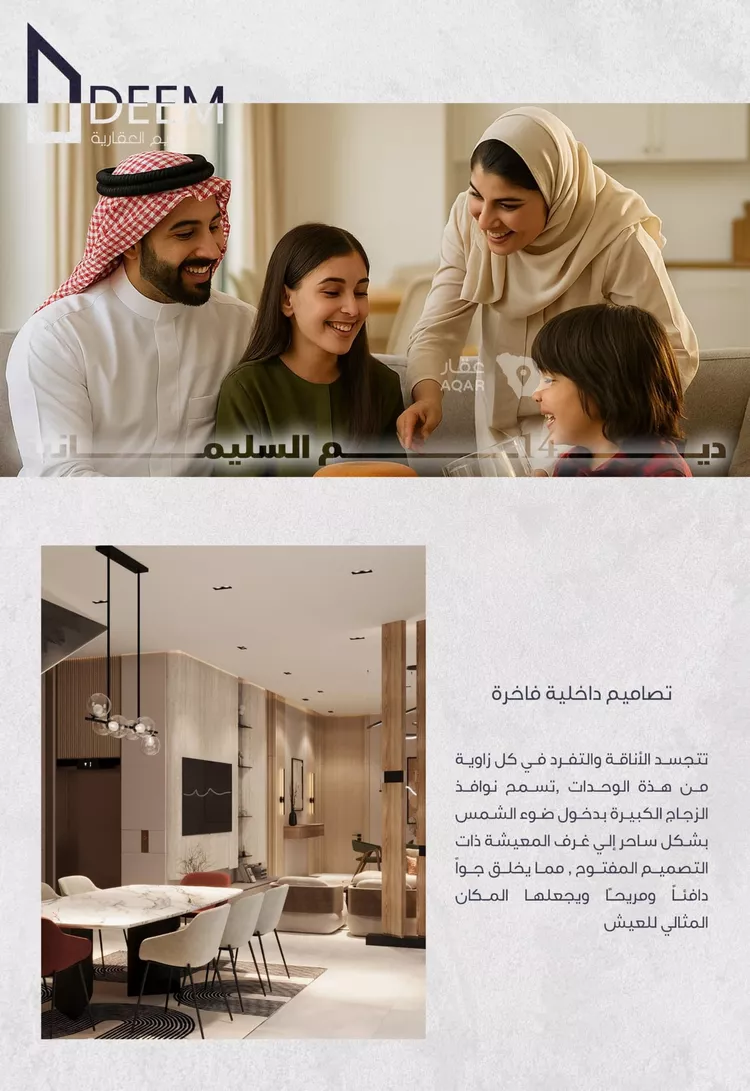 Villa for Sale in Riyadh As Sulimaniyah 8