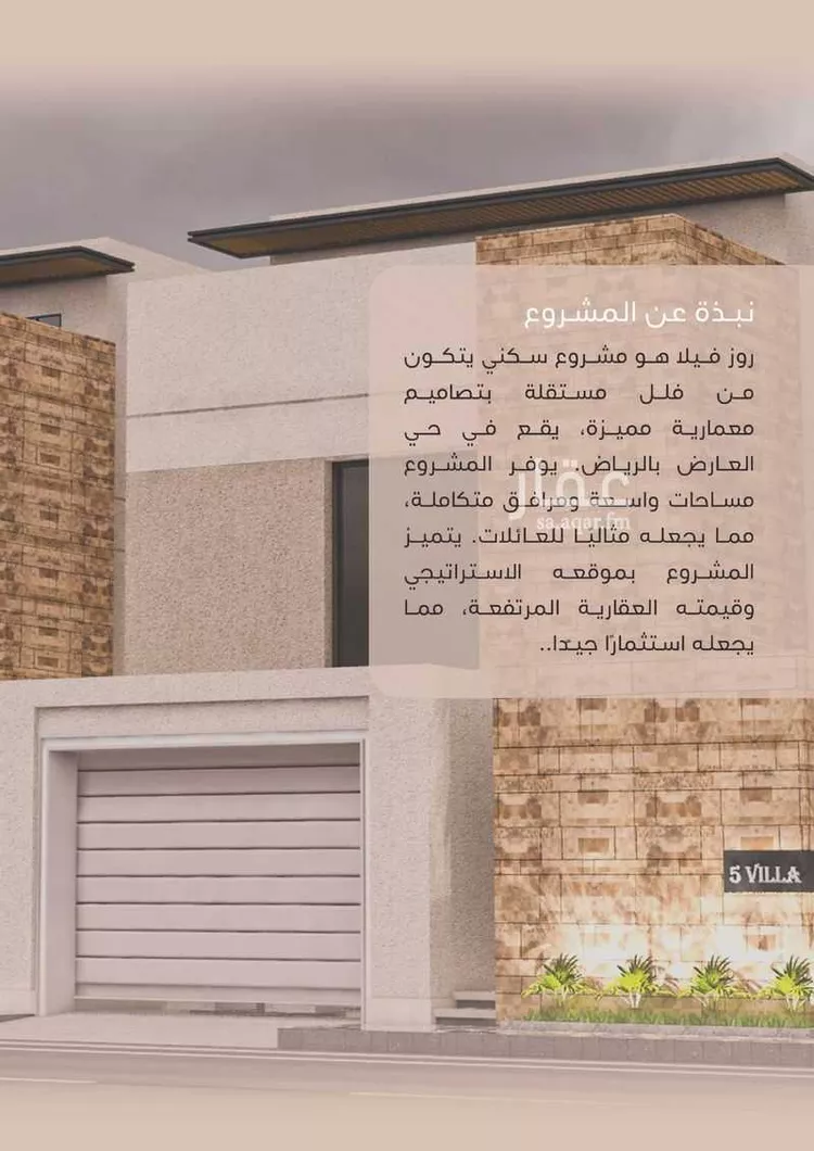 فيلا للبيع في شارع أحمد بن سعد الخيفي, حي العارض, مدينة الرياض, منطقة الرياض