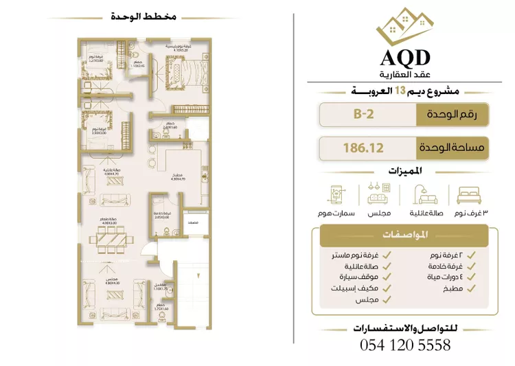 Floor for Sale in Riyadh Al Olaya ุตูุฑุฉ 2