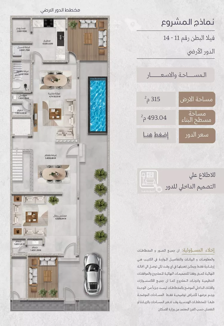 Villa for Sale in Riyadh As Sulimaniyah صورة 5