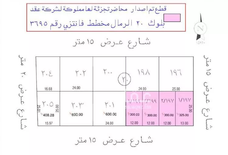 أرض للبيع في حي الرمال, مدينة الرياض, منطقة الرياض صورة 4