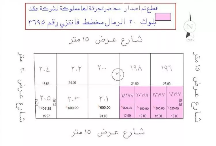 أرض للبيع في حي الرمال, مدينة الرياض, منطقة الرياض صورة 2