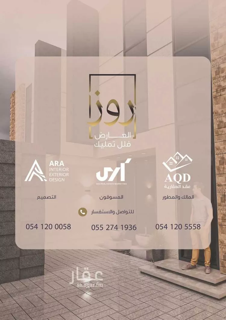 فيلا للبيع في شارع أحمد بن سعد الخيفي, حي العارض, مدينة الرياض, منطقة الرياض صورة 2