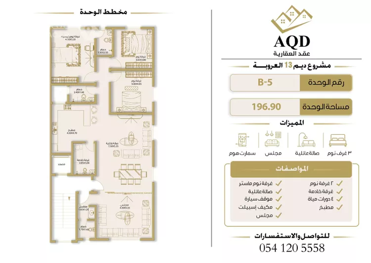 دور للبيع في شارع سيدة الرؤساء, حي العليا, مدينة الرياض, منطقة الرياض 11