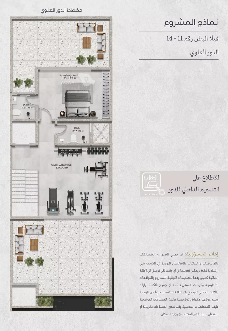 Villa for Sale in Riyadh As Sulimaniyah 7