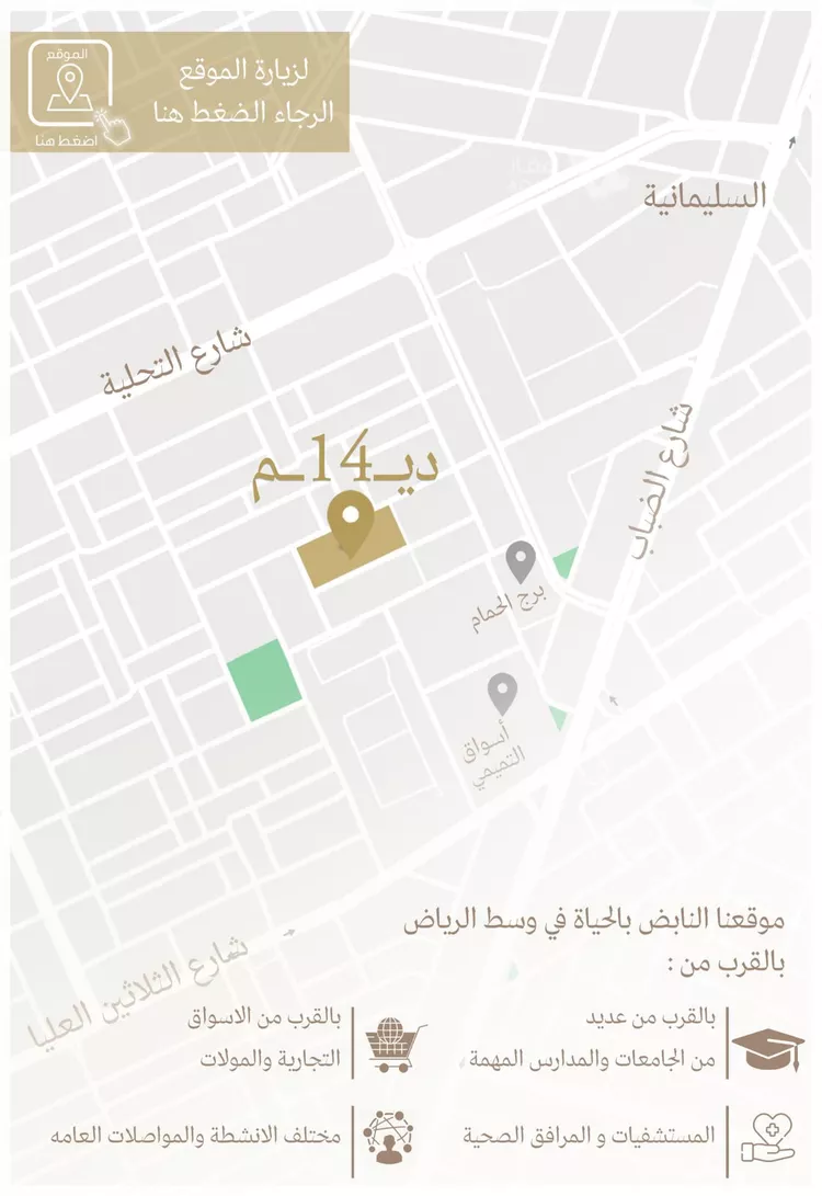 Villa for Sale in Riyadh As Sulimaniyah صورة 2