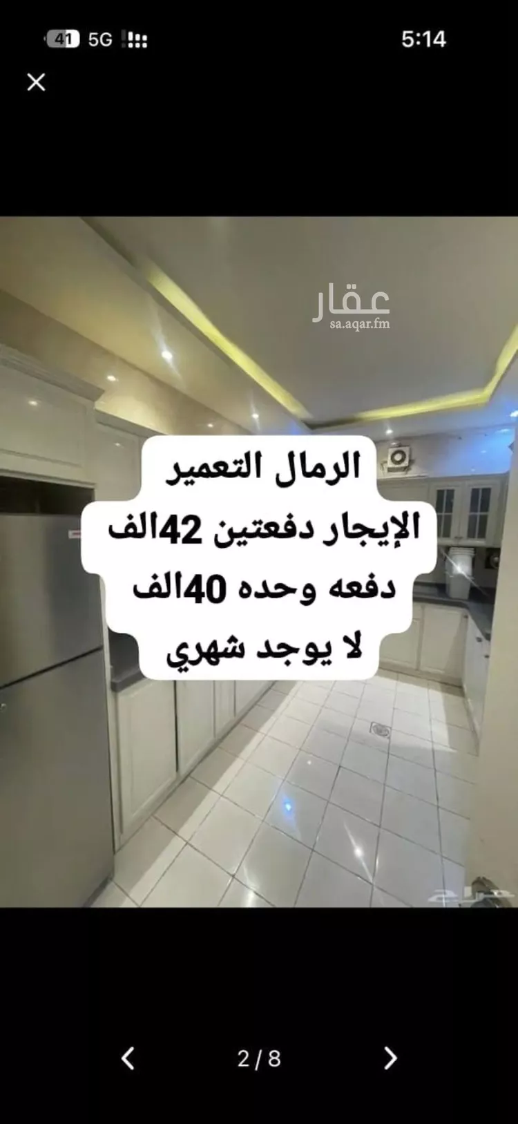 Apartment for Rent in Riyadh Ar Rimal