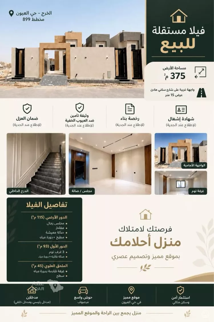Villa for Sale in Al Kharj Ar Rashidiyah