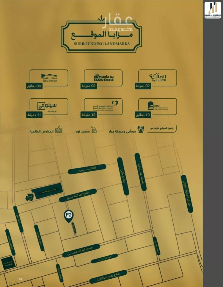 شقة للبيع في شارع احمد باعشن, حي السلامة, مدينة جدة, منطقة مكة المكرمة صورة 5