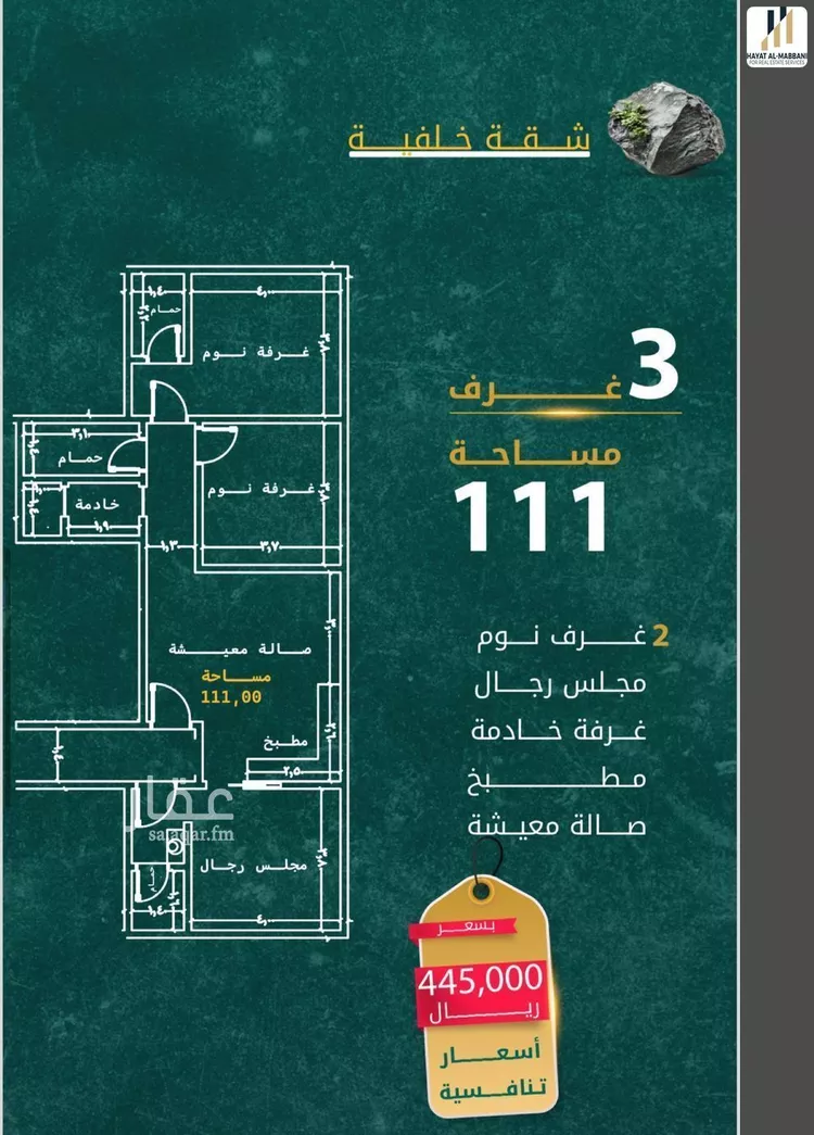 شقة للبيع في شارع ابو طرفه الكندي, حي النعيم, مدينة جدة, منطقة مكة المكرمة صورة 2