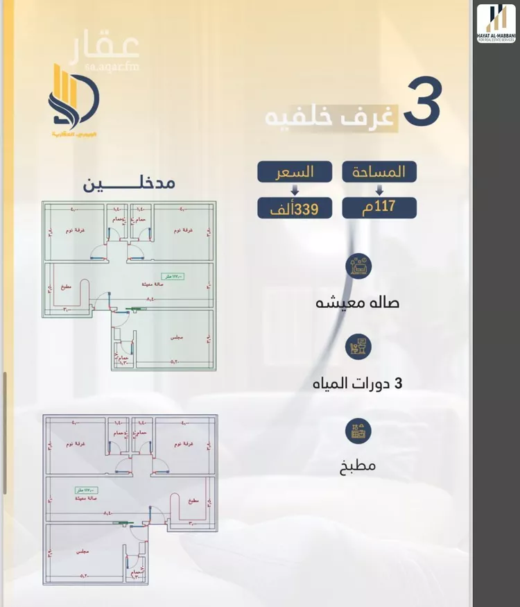 شقة للبيع في شارع السامر, حي الواحة, مدينة جدة, منطقة مكة المكرمة صورة 2