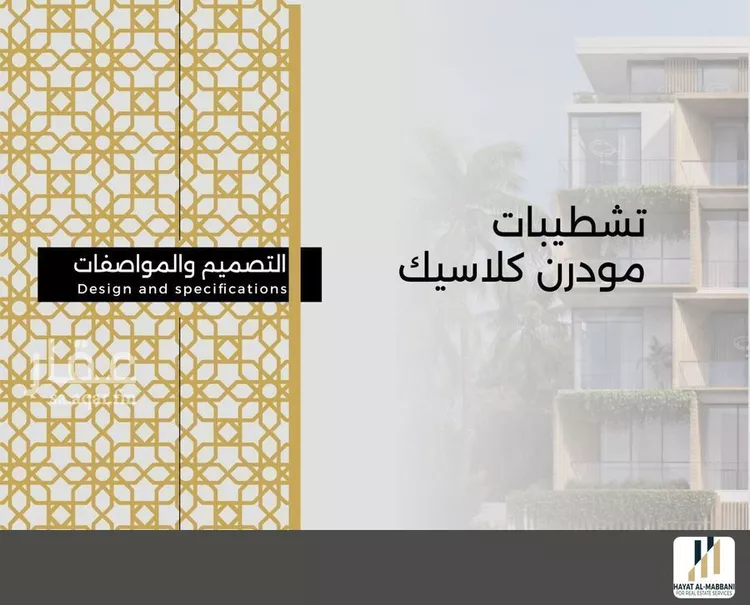 شقة للبيع في شارع الحوايه, حي النزهة, مدينة جدة, منطقة مكة المكرمة صورة 4