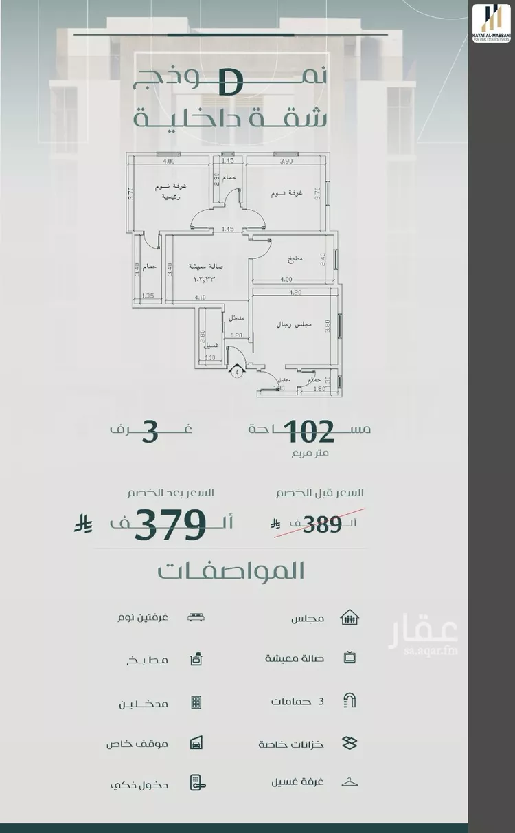 شقة للبيع في شارع الموصلي, حي الفيصلية, مدينة جدة, منطقة مكة المكرمة صورة 2