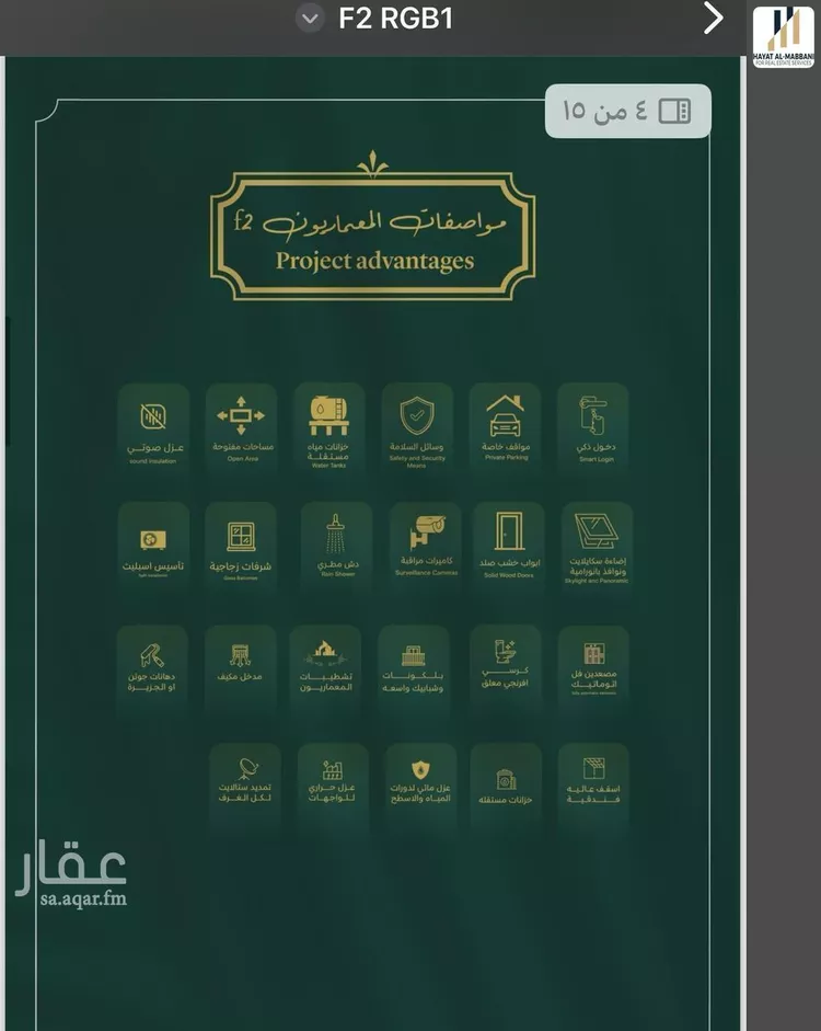 شقة للبيع في شارع احمد باعشن, حي السلامة, مدينة جدة, منطقة مكة المكرمة صورة 5