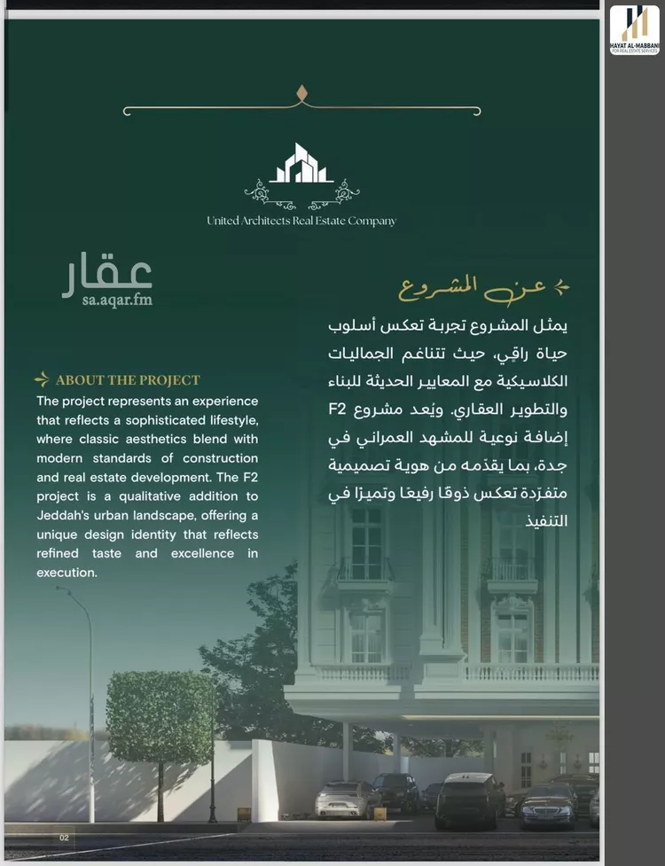 شقة للبيع في شارع احمد باعشن, حي السلامة, مدينة جدة, منطقة مكة المكرمة صورة 2