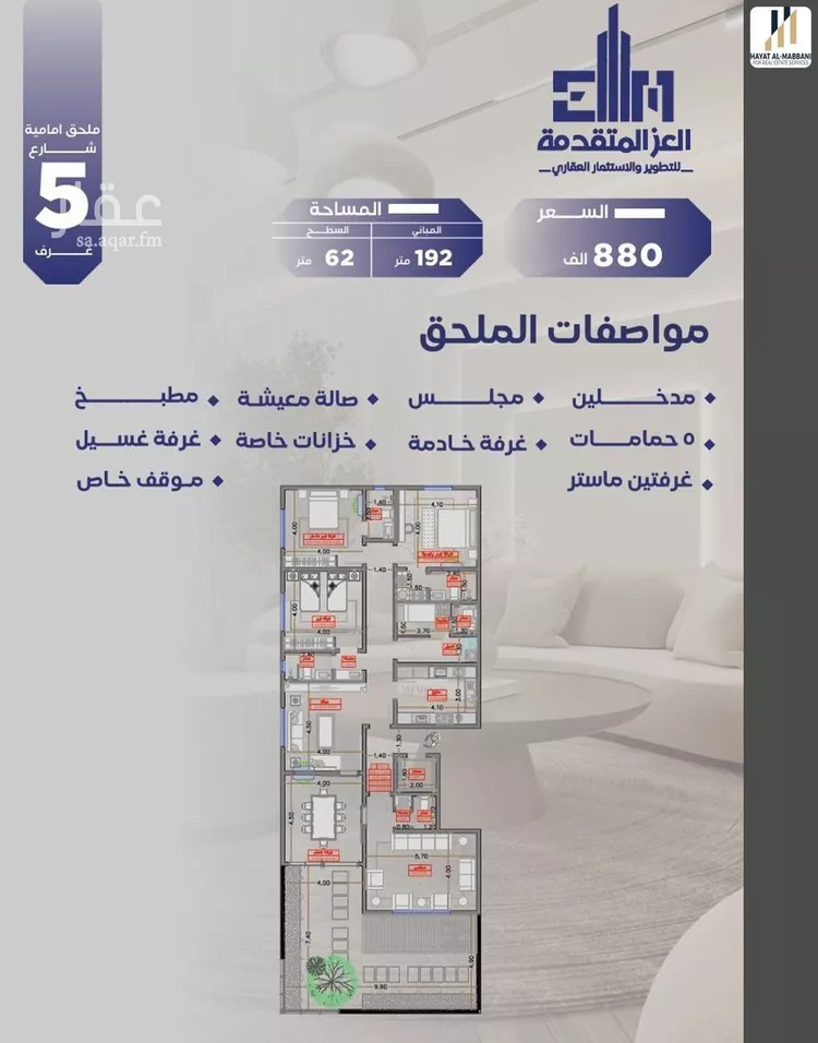 شقة للبيع في شارع مواكب النصر, حي السلامة, مدينة جدة, منطقة مكة المكرمة صورة 2