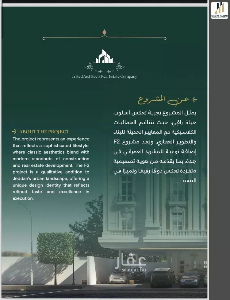 شقة للبيع في شارع احمد زينل, حي السلامة, مدينة جدة, منطقة مكة المكرمة صورة 2